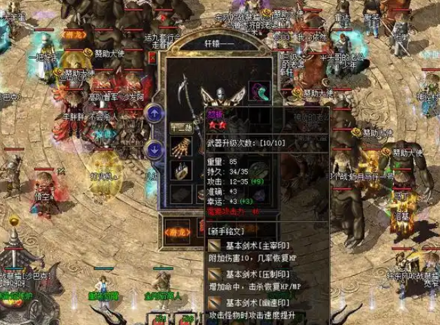 通过细心研讨把传奇三里边的经典地图与道具全部都选择了出来然后神奇般