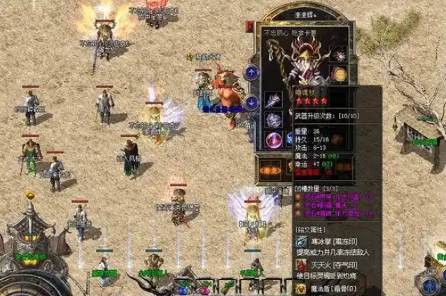 是有几率能够秒杀对方的是游戏中PK和攻城的必备神器