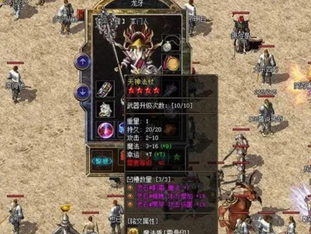 可以说是游戏界的里程碑时许多玩家而私服则是一个新的开端
